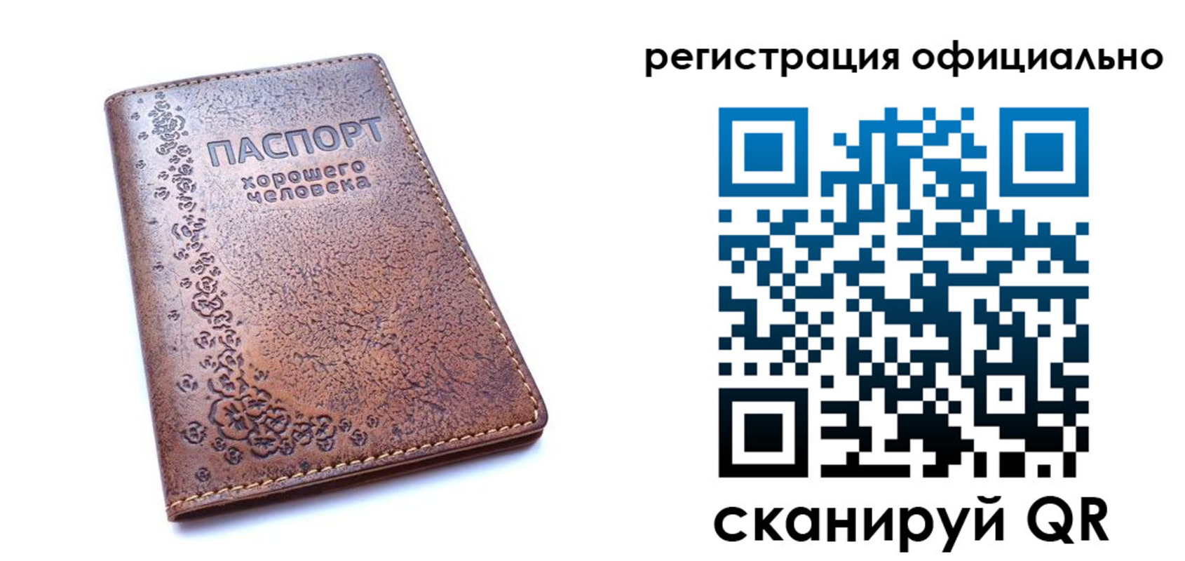 прописка законно в Усинске