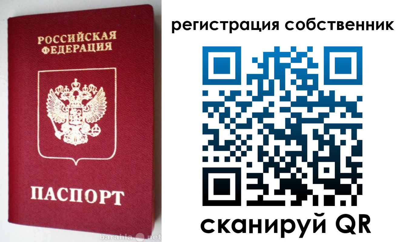 временная регистрация для всех в Усинске